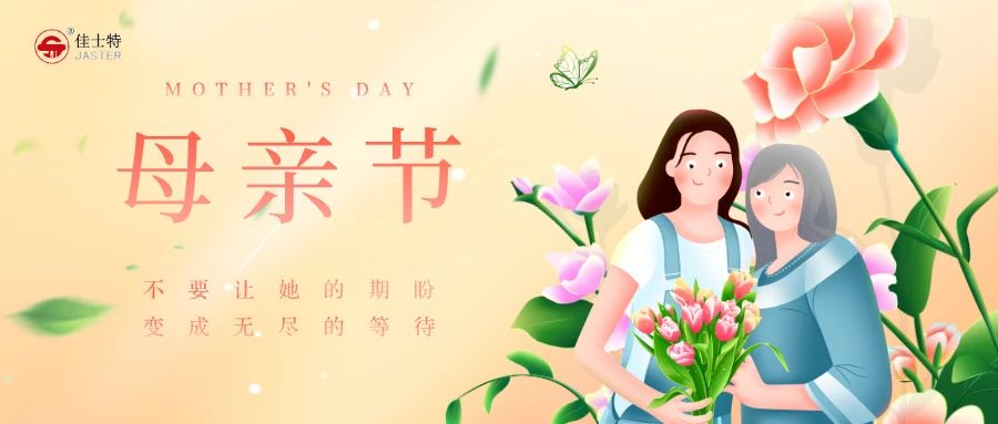 感恩母亲节 | 趁现在，及时爱！