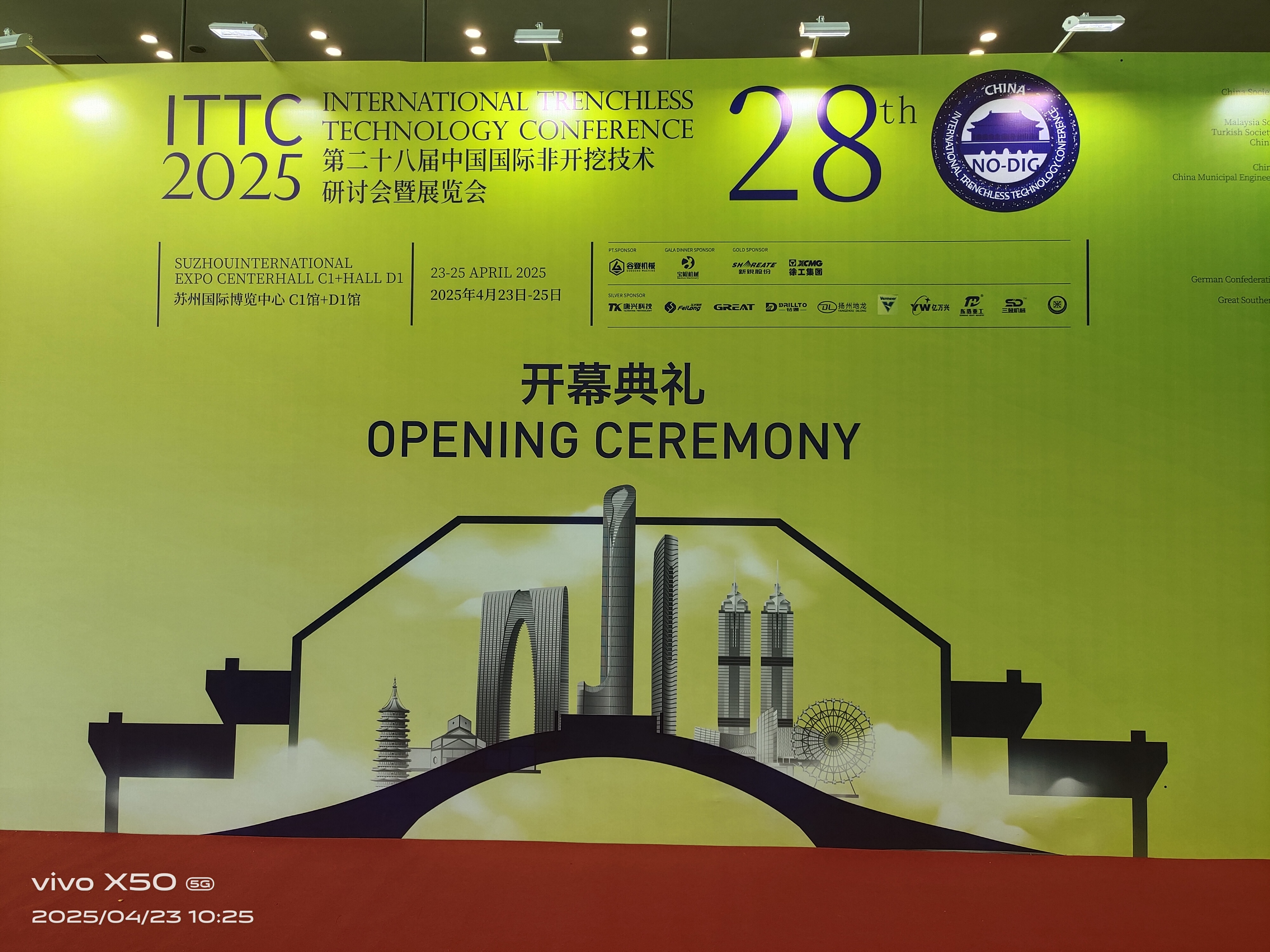 上海海杰克联合上海佳士特参展2025第二十八届中国国际非开挖技术展览会
