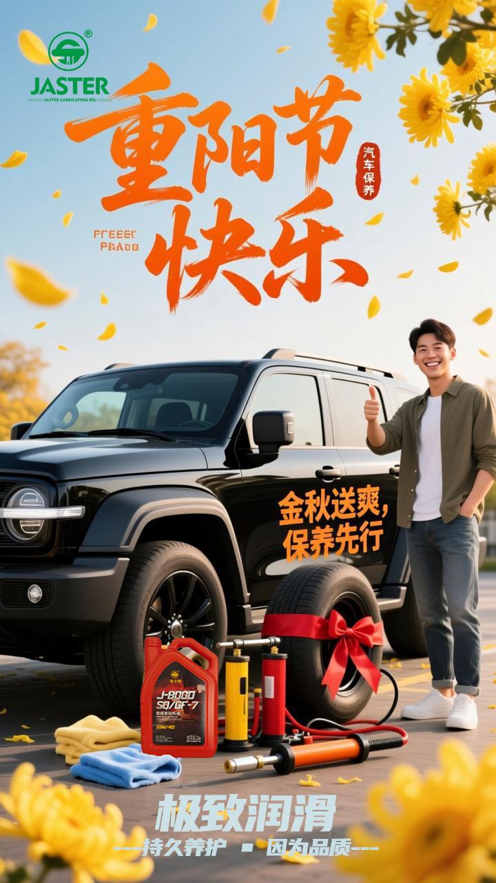 重阳，为那份“经得起岁月”的守护，换上新装