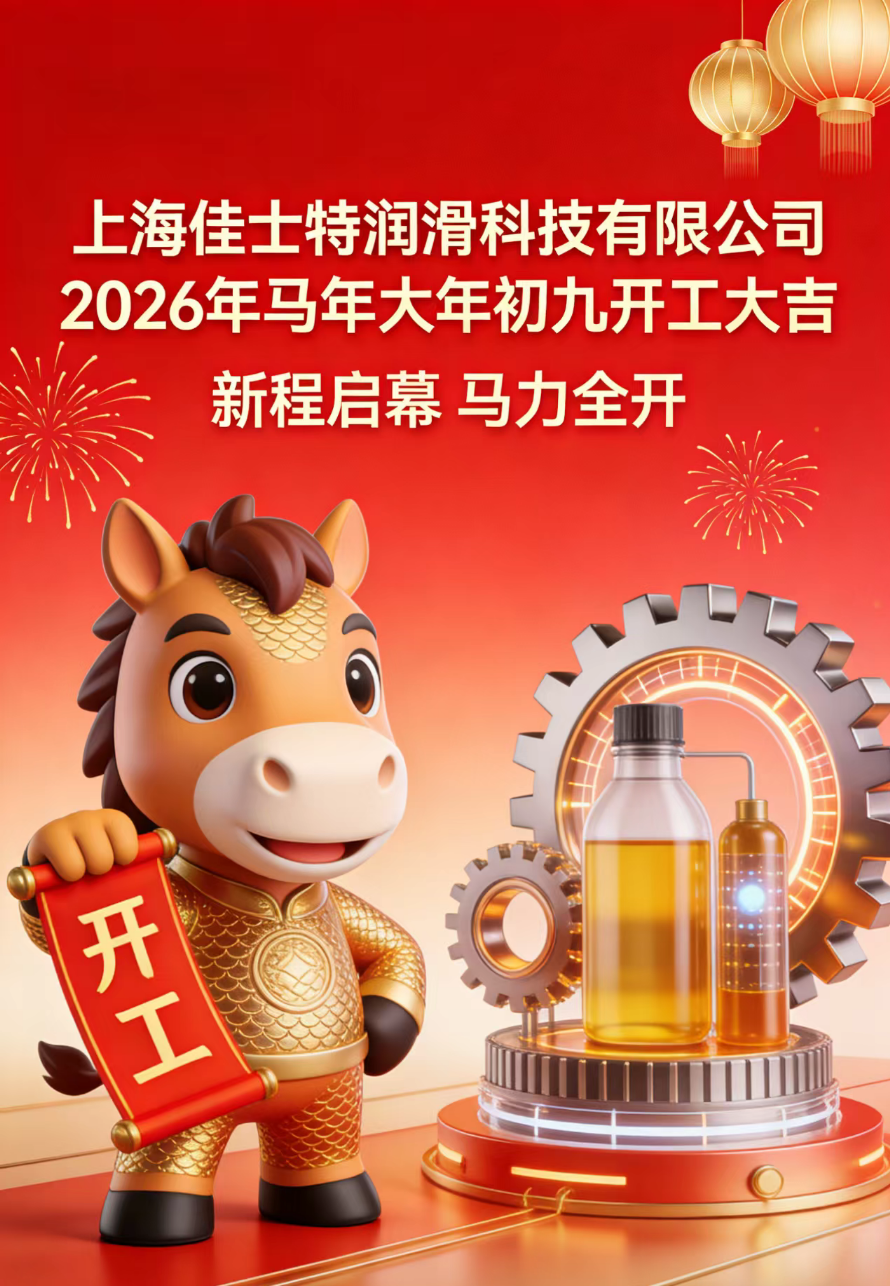 2026年 开工大吉