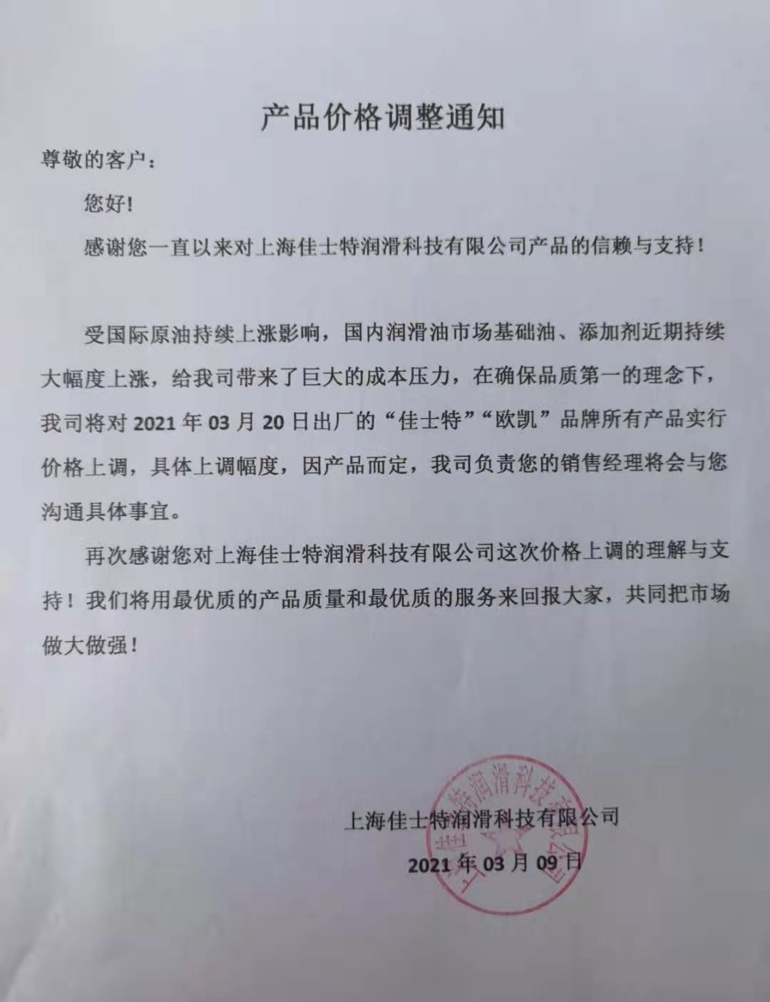 微信图片_20210311184448