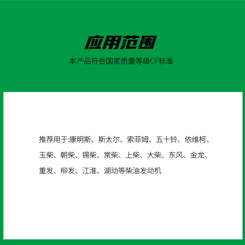 佳力2000柴油发动机机油 CF 20W/50 18L