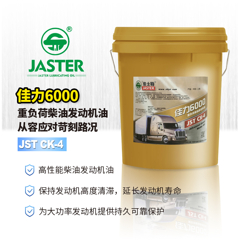 佳力6000柴油发动机油 CK-4 15W/40 18L