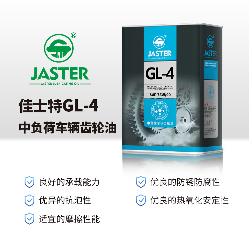 中负荷车辆齿轮油 GL-4 75W/90 4L