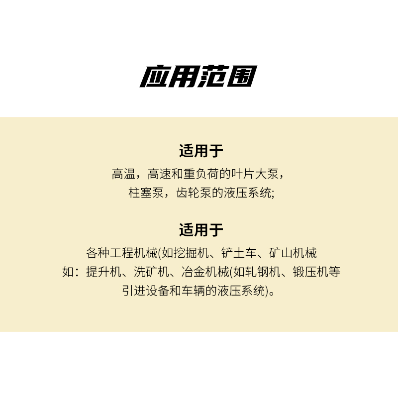 抗磨液压油(工程机械专用) L-HM 68 18L