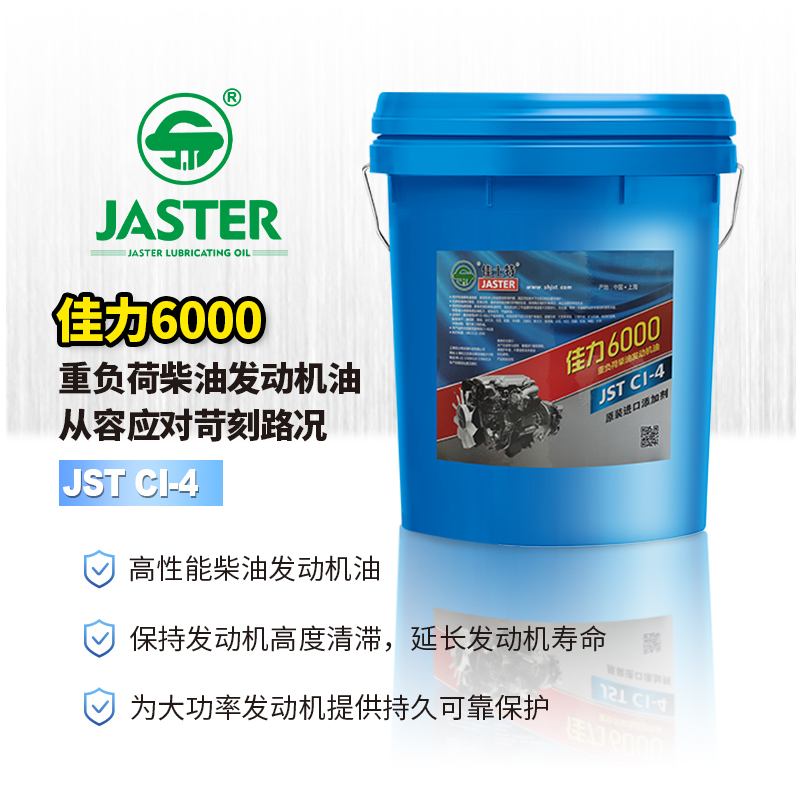 佳力6000柴机油 CI-4 15W/40 18L