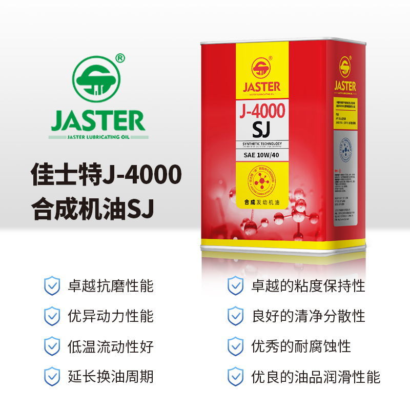 J-4000合成发动机油 SJ 10W/40 4L