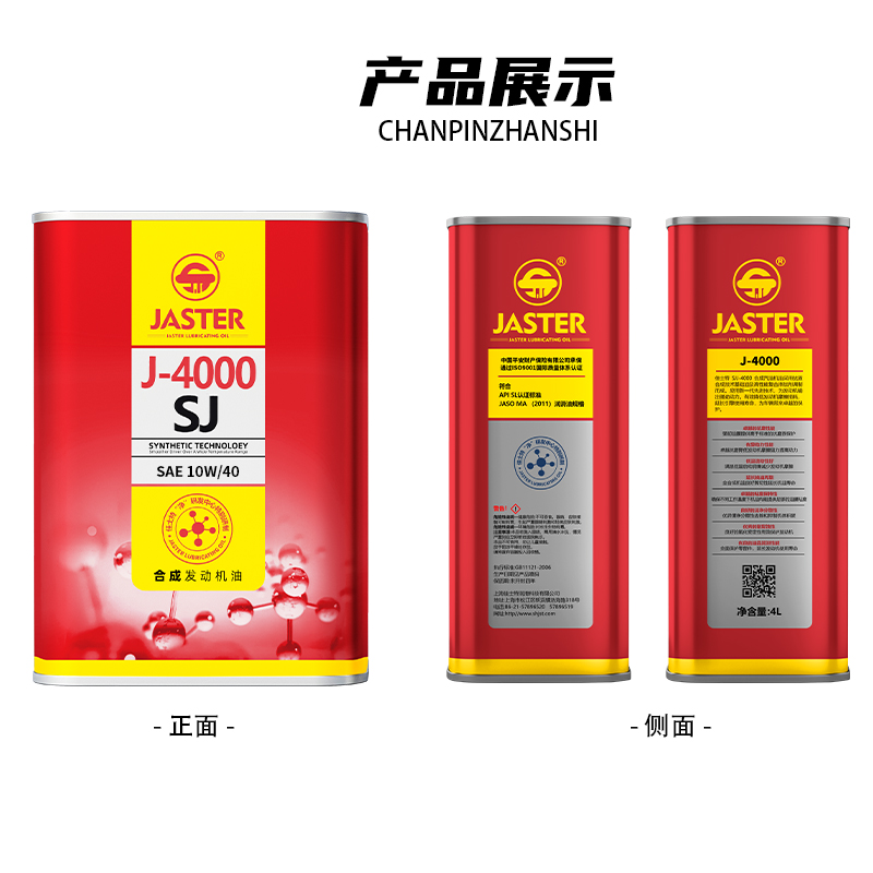 J-4000合成发动机油 SJ 10W/40 4L