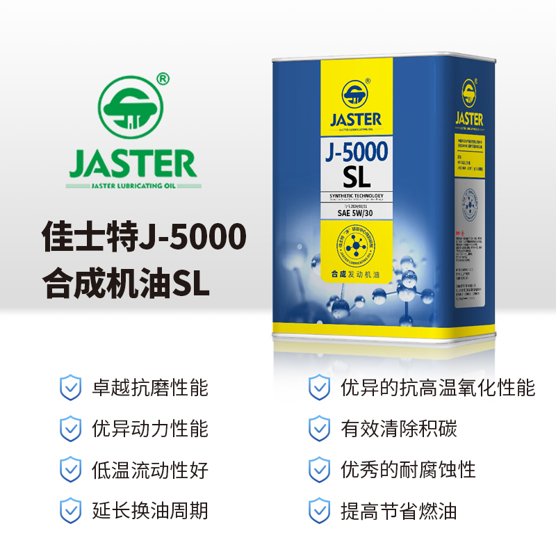 J-5000合成发动机油 SL 5W/30 4L