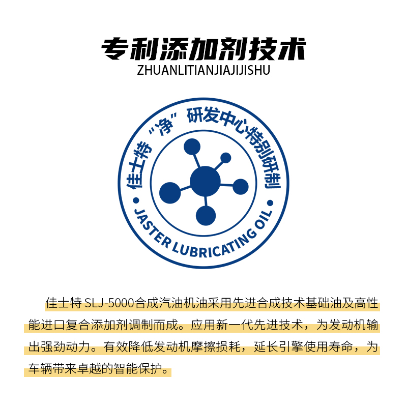 J-5000合成发动机油 SL 5W/30 4L