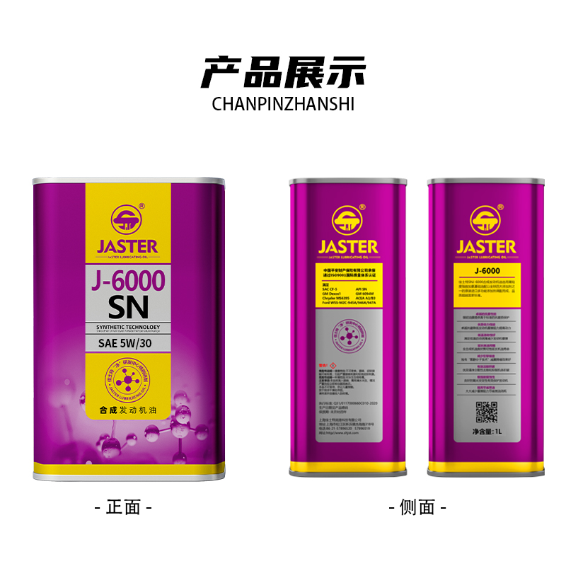 J-6000合成发动机油 SN 5W/30 1L