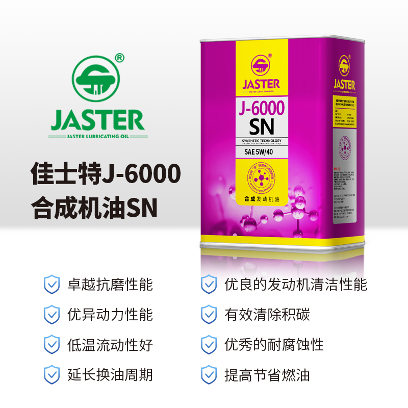 J-6000合成发动机油 SN 5W/40 4L
