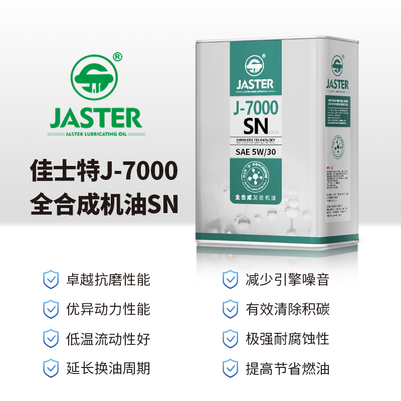 J-7000全合成发动机油 SN 5W/30 1L