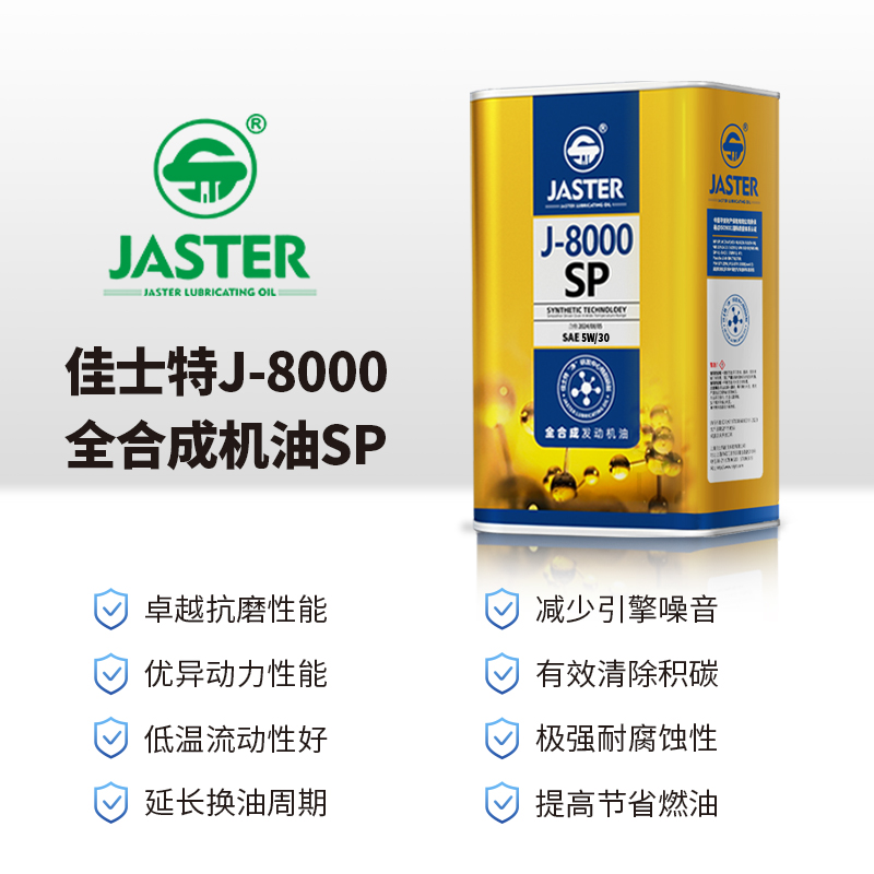 J-8000全合成发动机油 SP 5W/30 1L