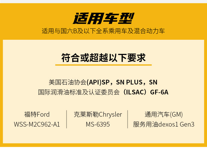 J-8000全合成发动机油 SP 5W/20 4L