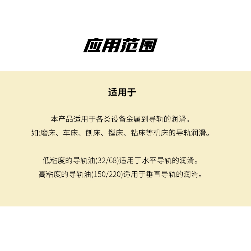 导轨油L-G46 1000L