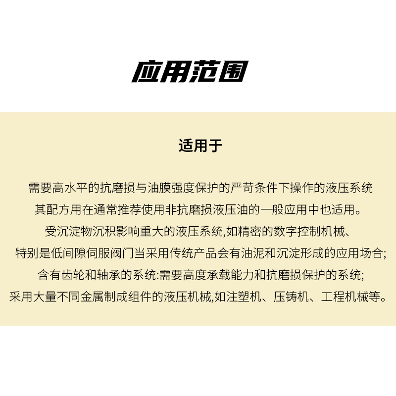 高压抗磨液压油L-HM 100 18L