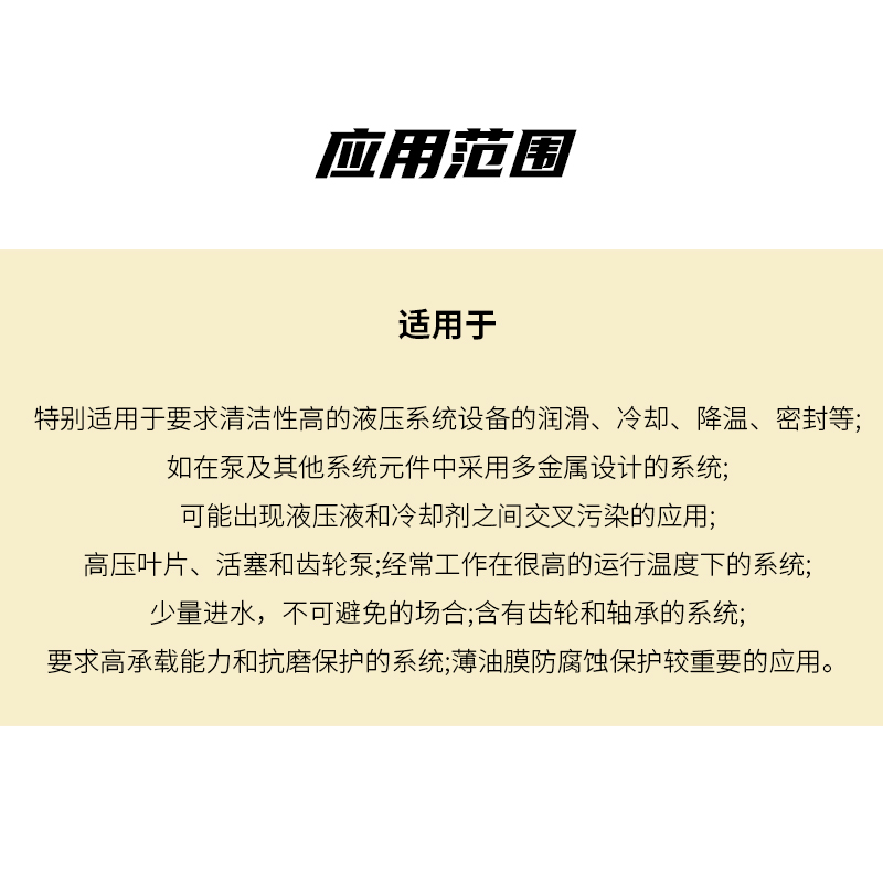 无灰液压油L-HM 46 18L