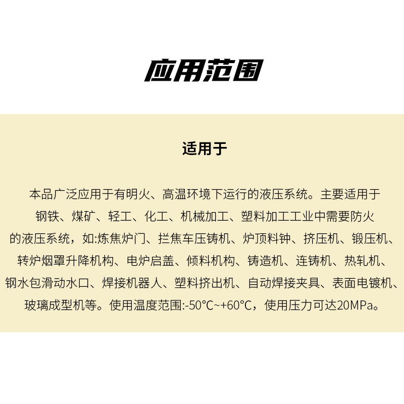 水一乙二醇阻燃液压油 L-HFC 40 18L