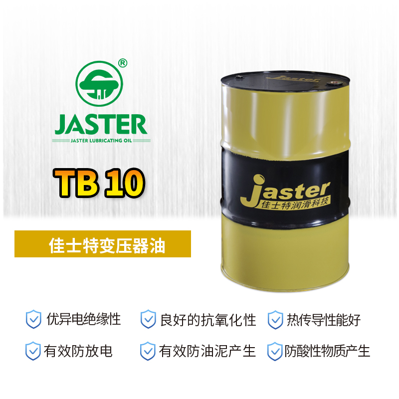 变压器油 I-10 200L