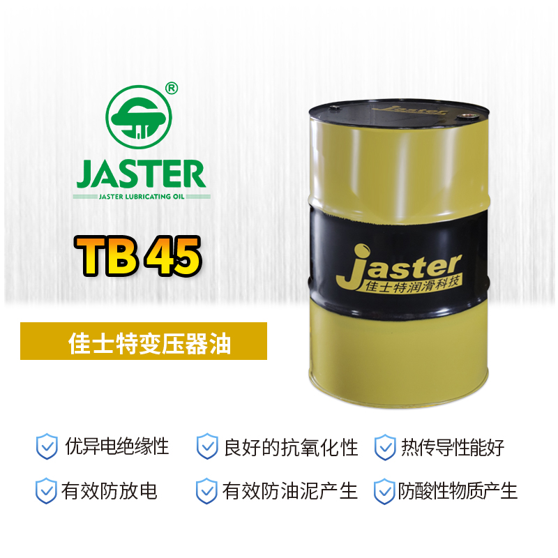 变压器油 I-45 200L