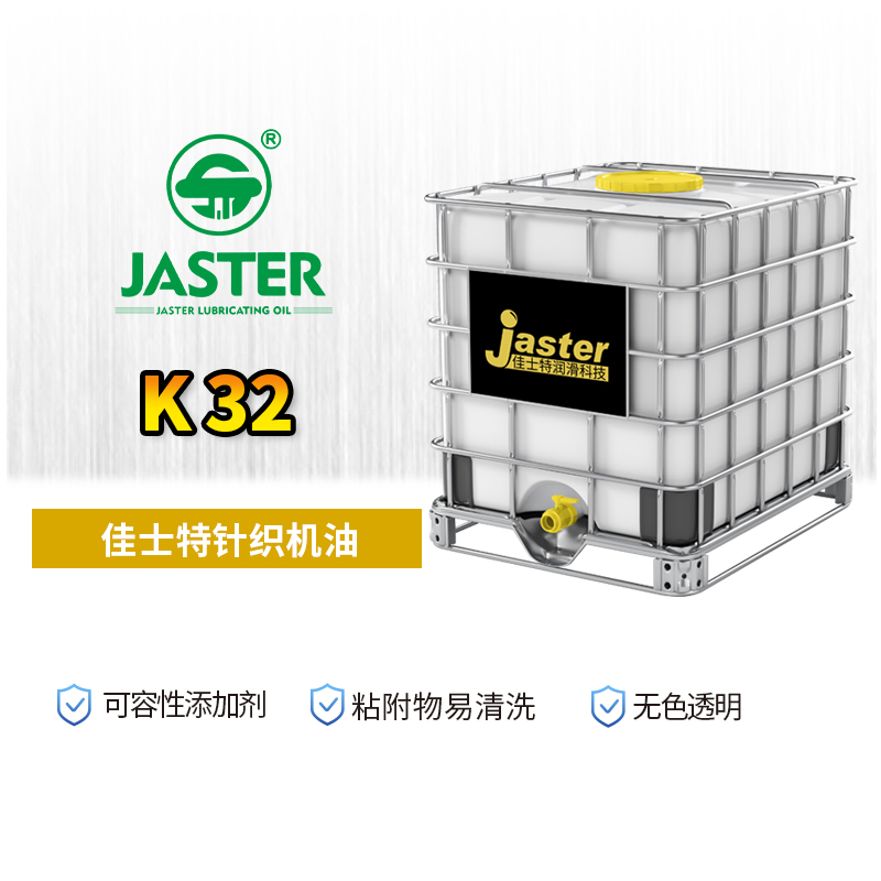 优质针织机油 K 32 1000L