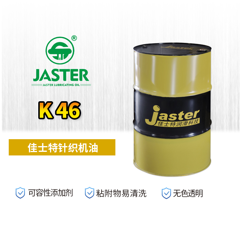 优质针织机油 K 46 200L