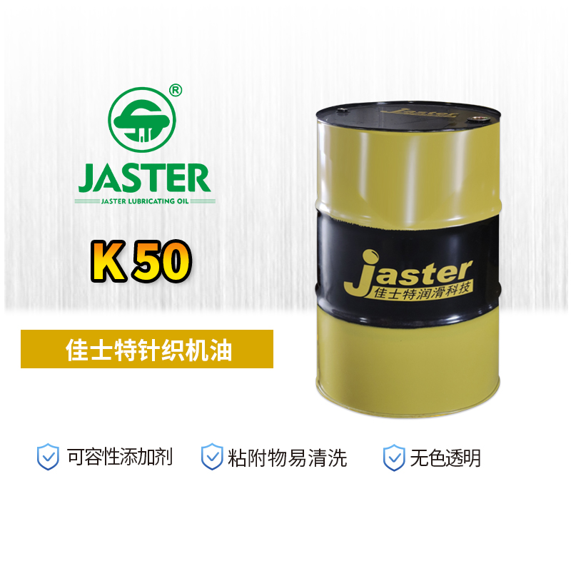 针织机油 K 50 200L