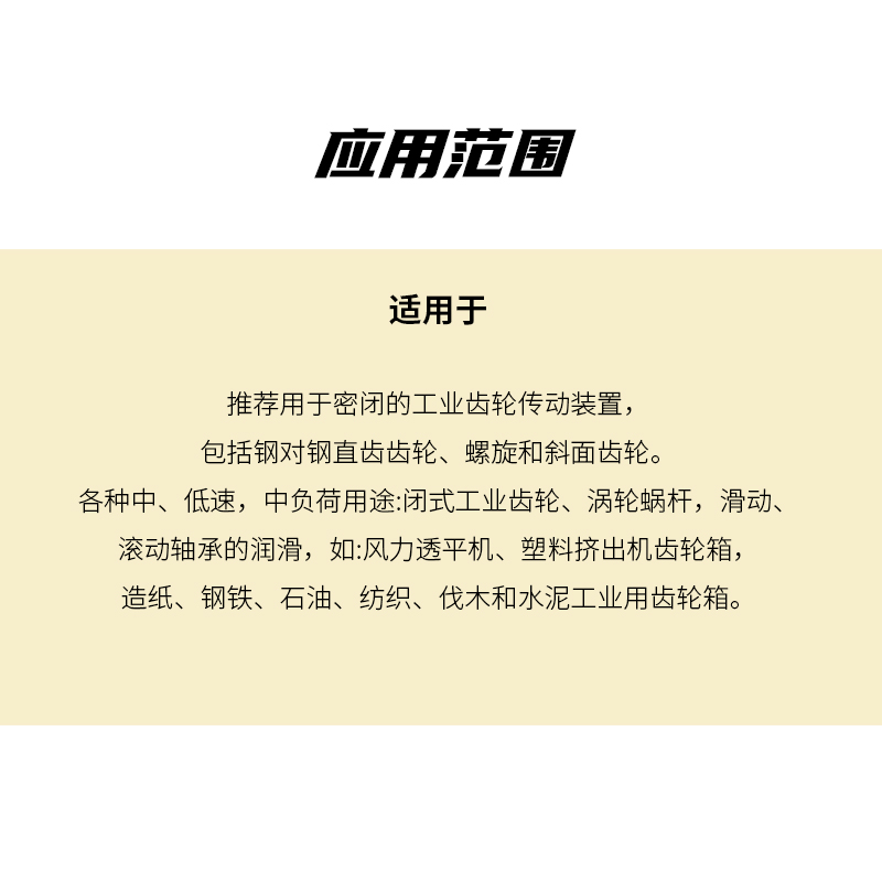 中负荷闭式工业齿轮油 L-CKC 150 200L