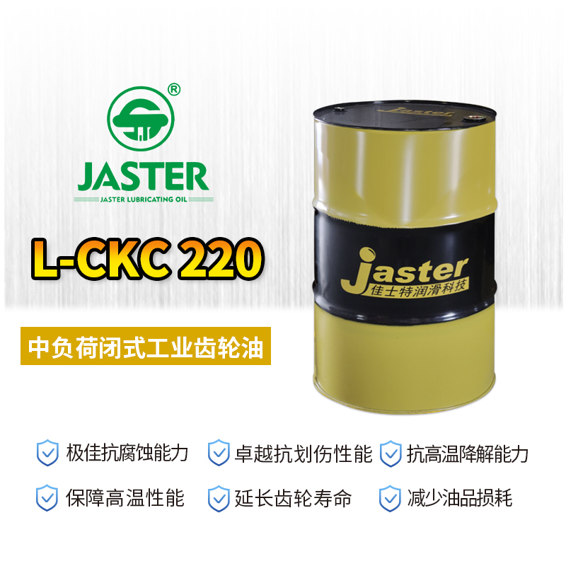 中负荷闭式工业齿轮油 L-CKC 220 200L
