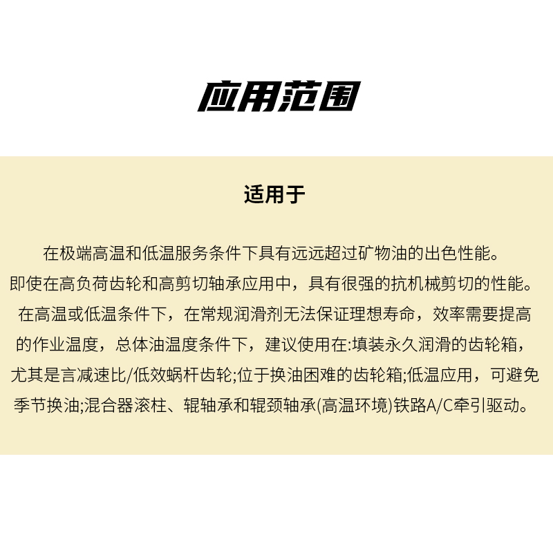 中负荷合成闭式工业齿轮油 L-SCKC 680 200L