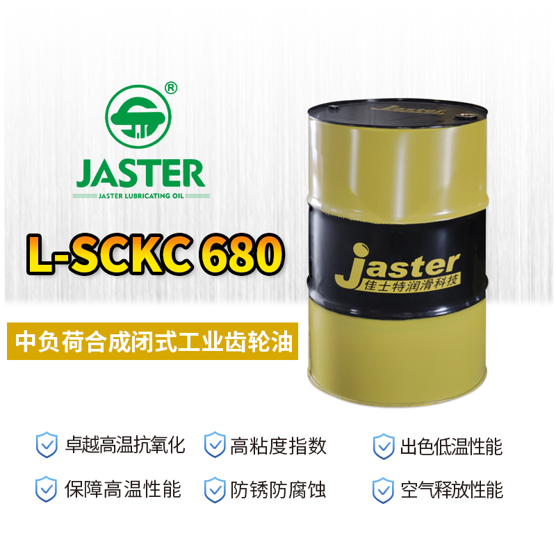 中负荷合成闭式工业齿轮油 L-SCKC 680 200L