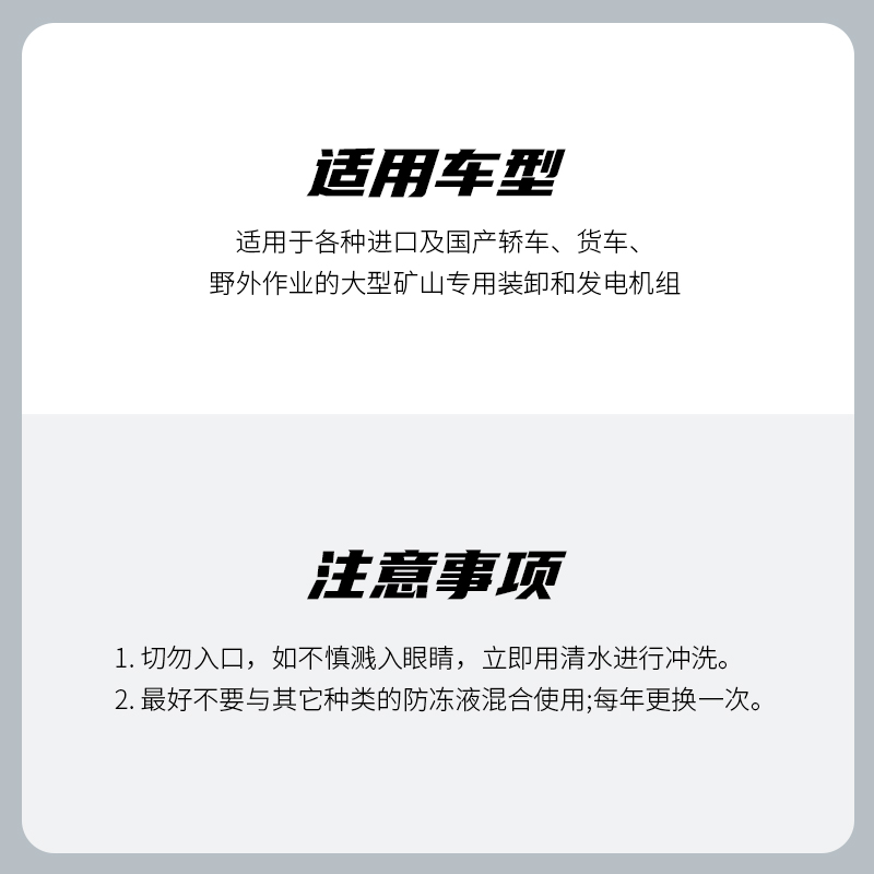 环保型防冻液 4KG