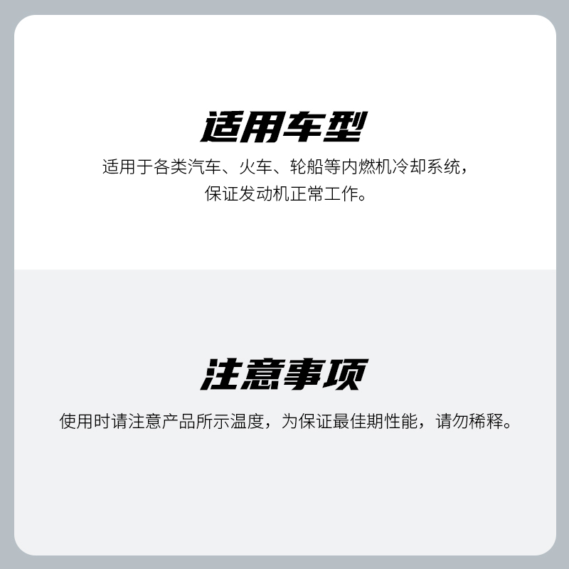 多效通用防冻液 9KG