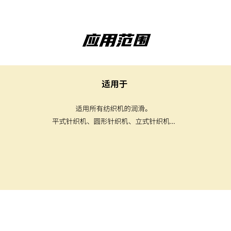 针织机油 K 60 18L