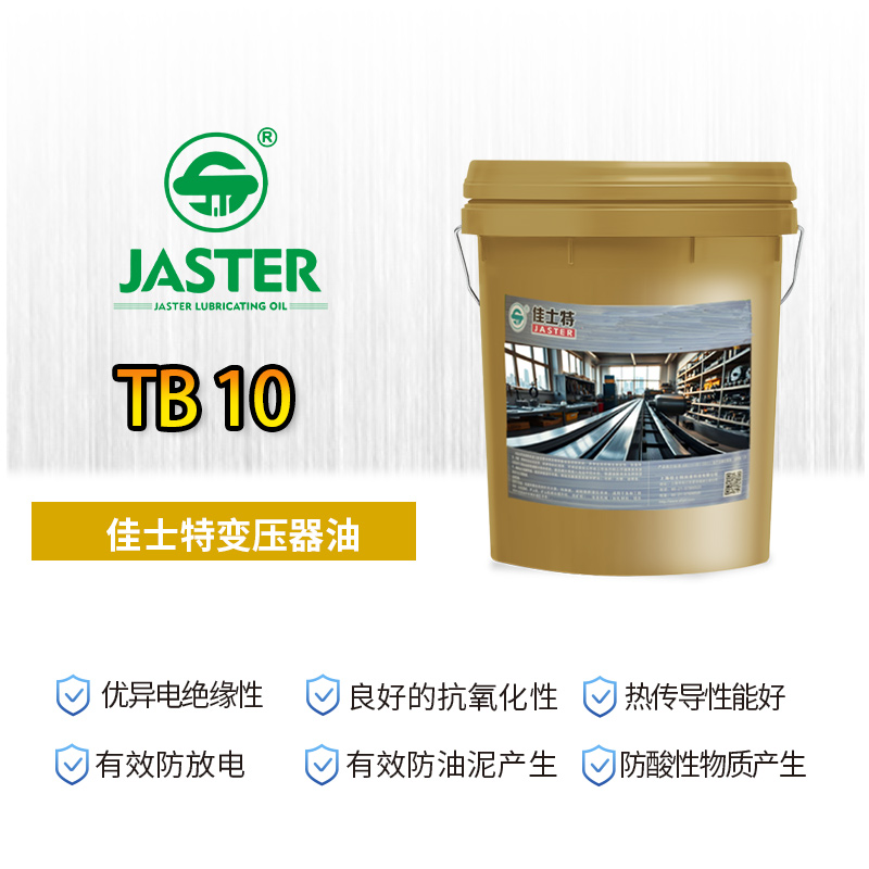 变压器油 TB-10 18L