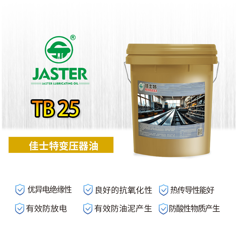 变压器油 TB-25 18L