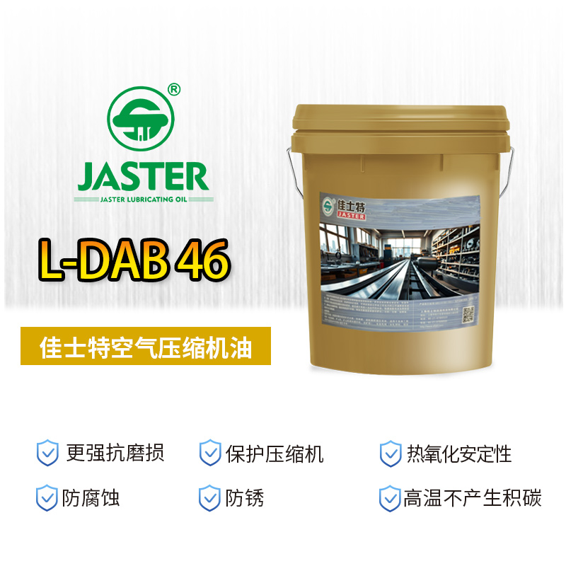 空气压缩机油 L-DAB 46 18L