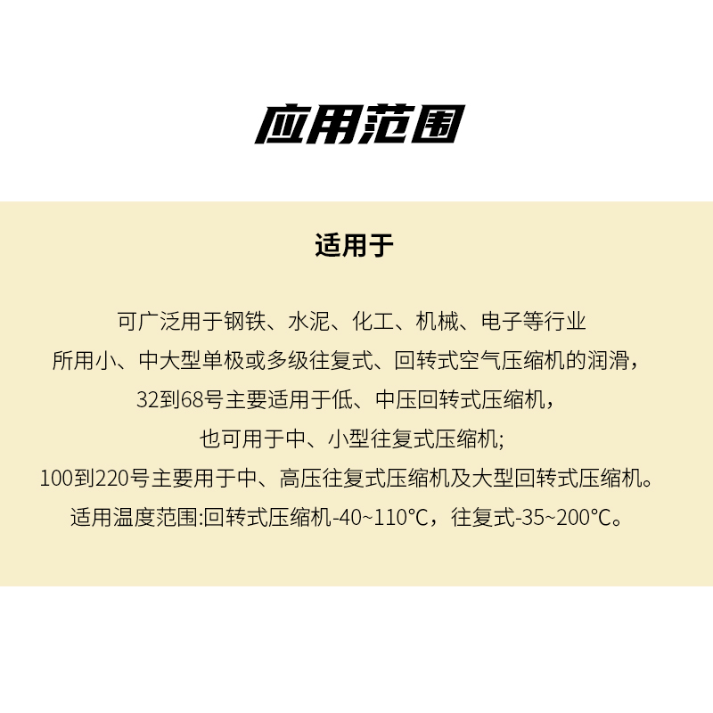 合成空气压缩机油 L-DR 220 18L