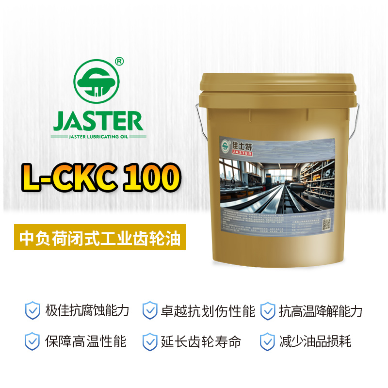 中负荷闭式工业齿轮油 L-CKC 100 18L