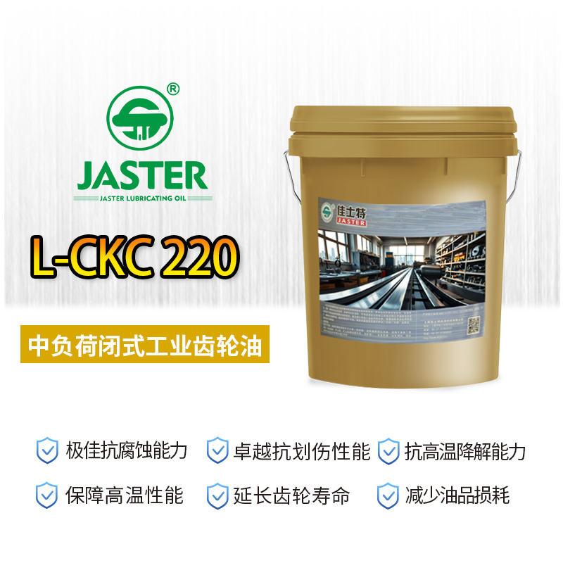 中负荷闭式工业齿轮油 L-CKC 220 18L