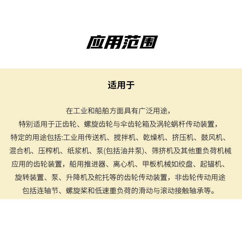 重负荷闭式工业齿轮油 L-CKD 320 18L