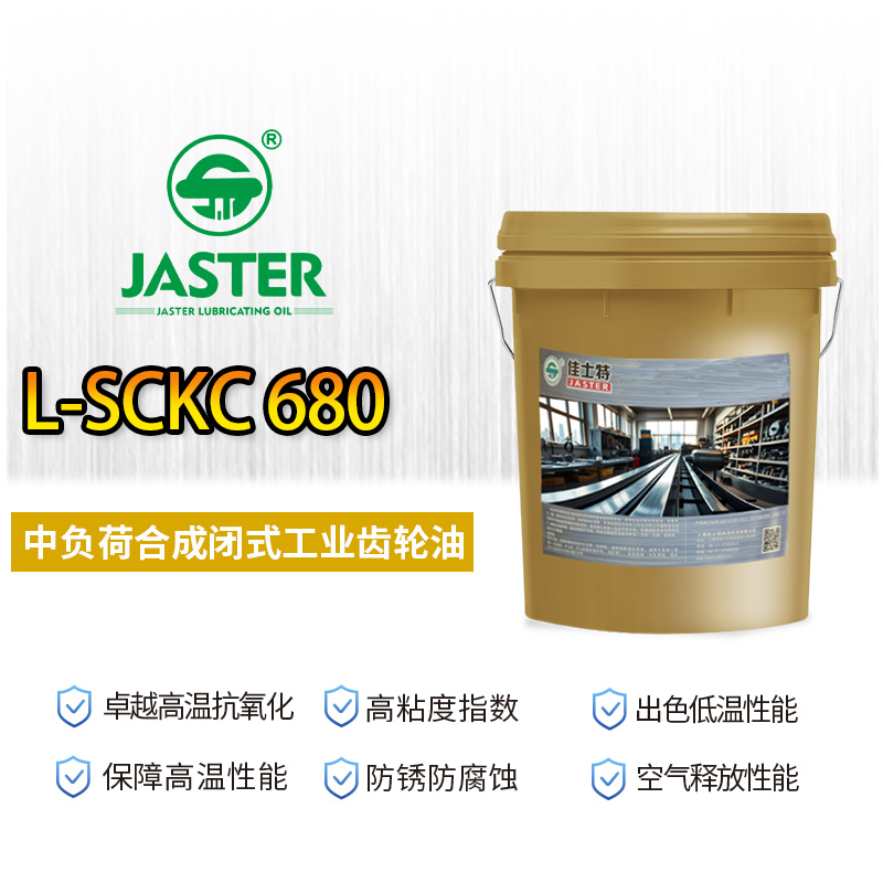 中负荷合成闭式工业齿轮油 L-SCKC 680 18L