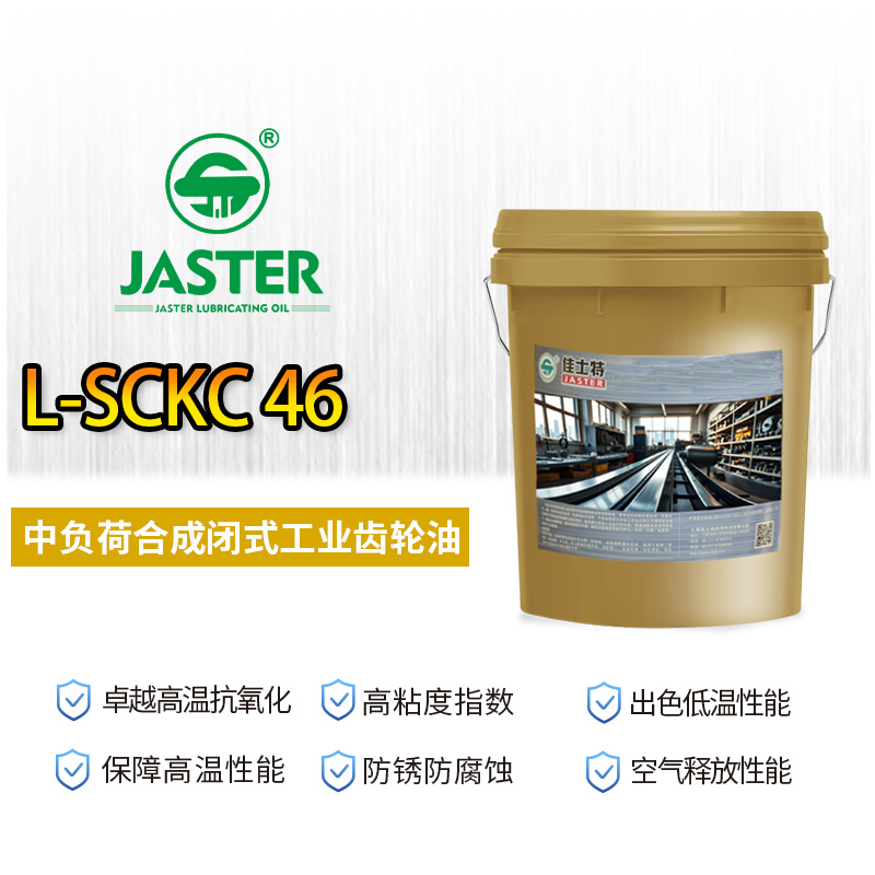 中负荷合成闭式工业齿轮油 L-SCKC 46 18L