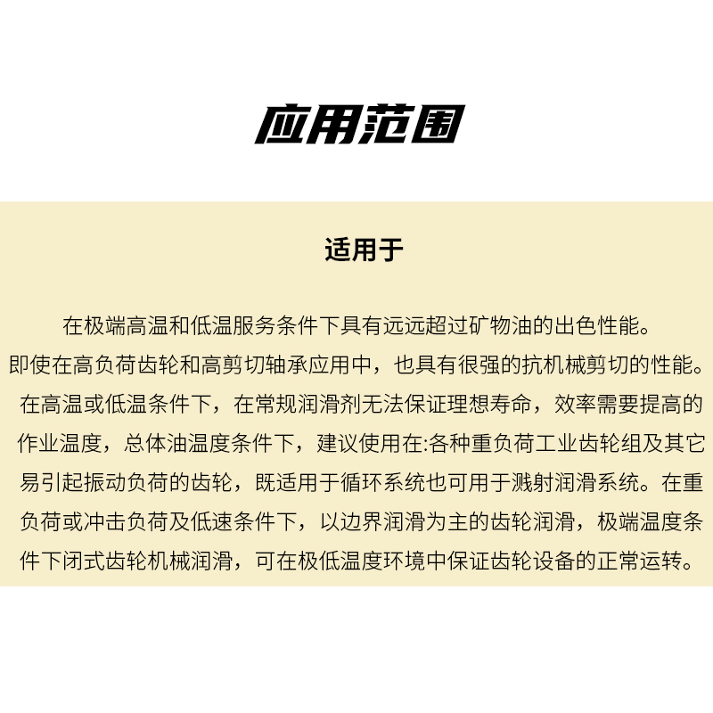 重负荷合成闭式工业齿轮油 L-SCKD 100 18L