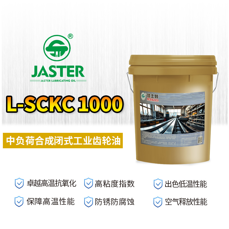 中负荷合成闭式工业齿轮油 L-SCKC 1000 18L