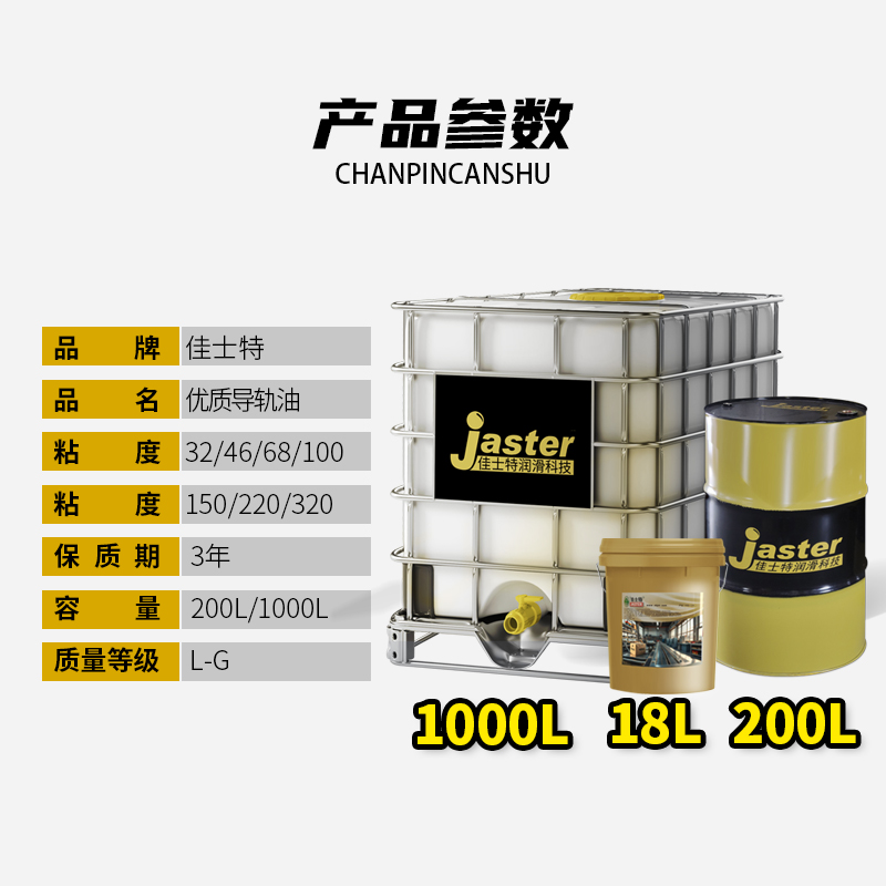 优质导轨油L-G 220 200L