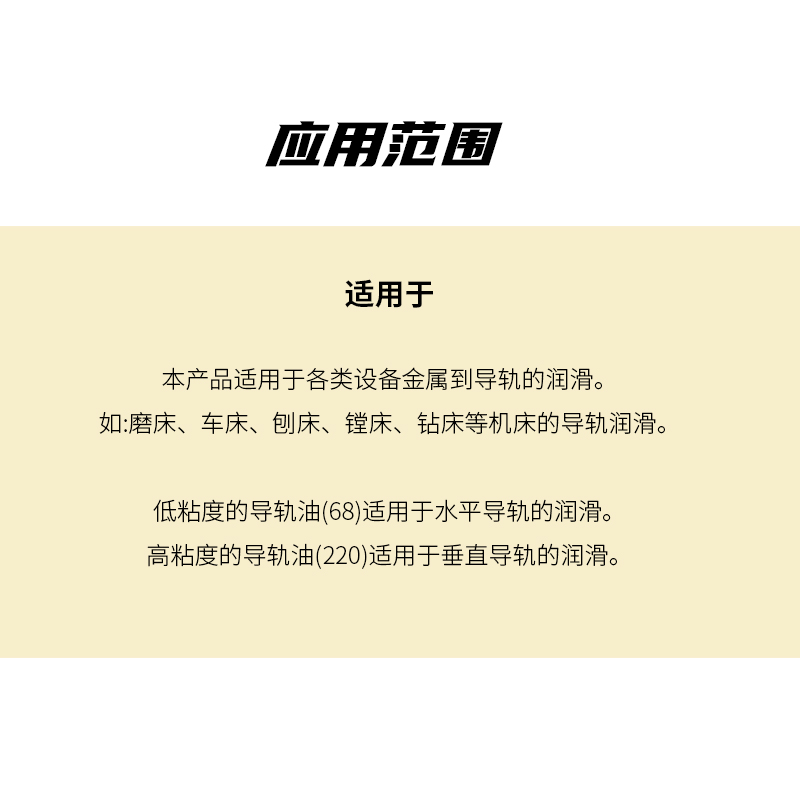 优质导轨油L-G 220 200L
