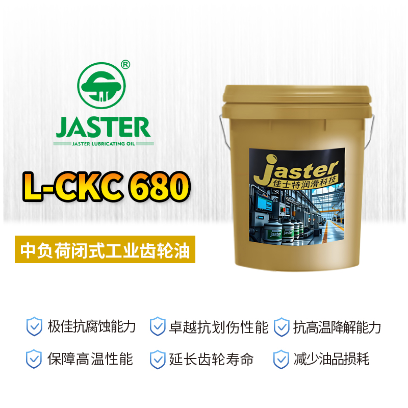 中负荷闭式工业齿轮油 L-CKC 680 18L