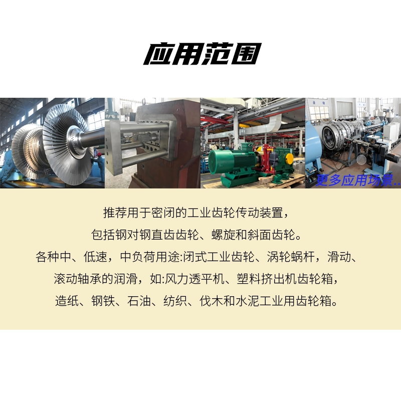 中负荷闭式工业齿轮油 L-CKC 220 18L